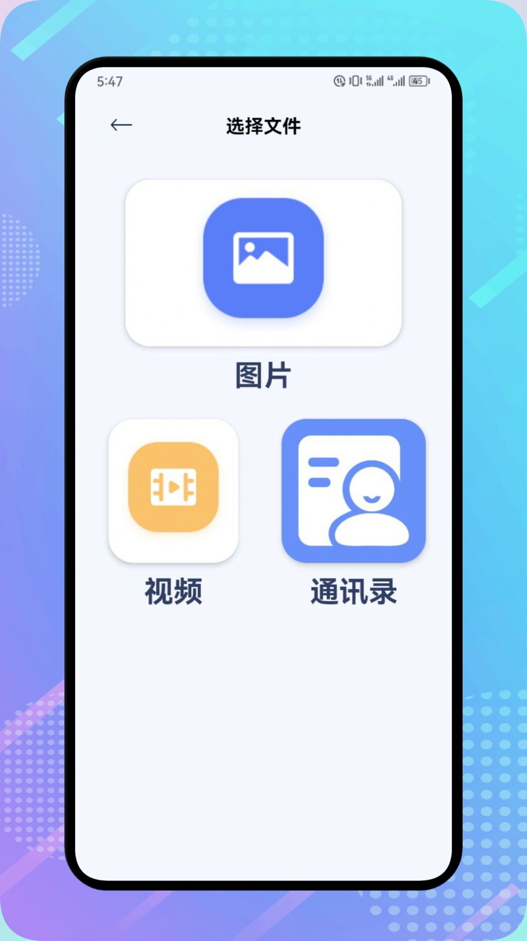 闪电龟最新版截图3