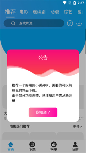 王牌影视免费版截图2