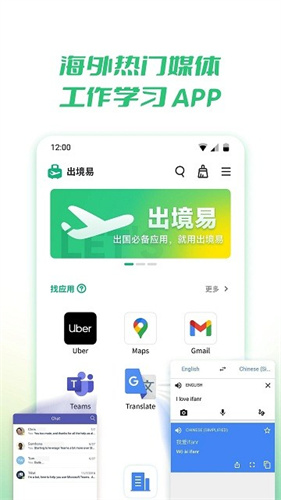 出境易APP截图2