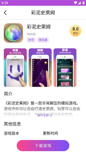 统一游戏盒子2023截图2