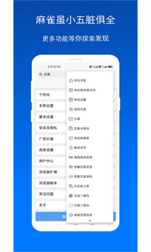 X浏览器app截图3