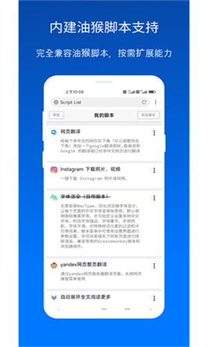 X浏览器app截图1