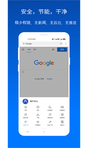 X浏览器app截图2