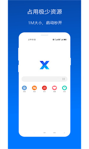 X浏览器app截图4