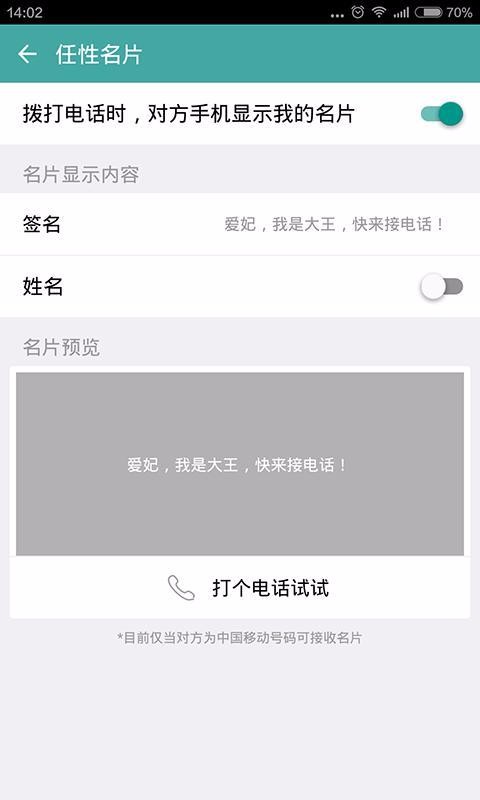 阿里小号App截图2