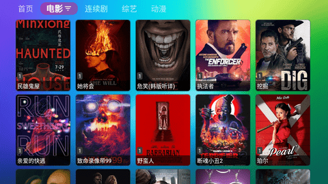 龙门影视TV版截图1