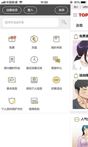 顶通漫画截图1