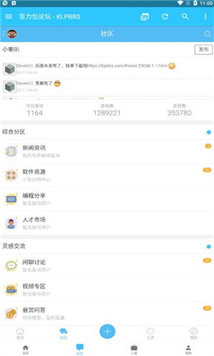 苦力怕论坛旧版截图2