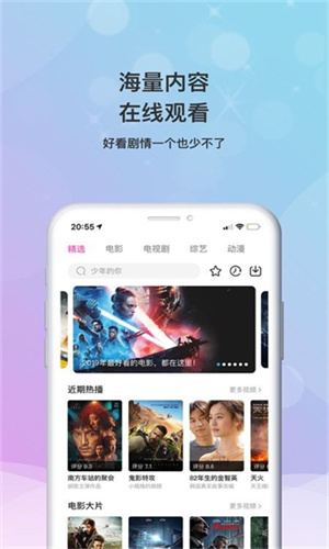 乐播影视清爽版截图2