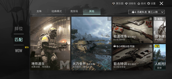 pubgmobile国际服截图1