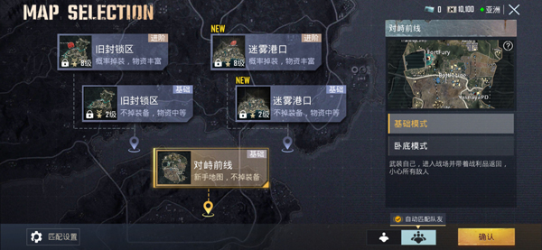 pubgmobile国际服截图3