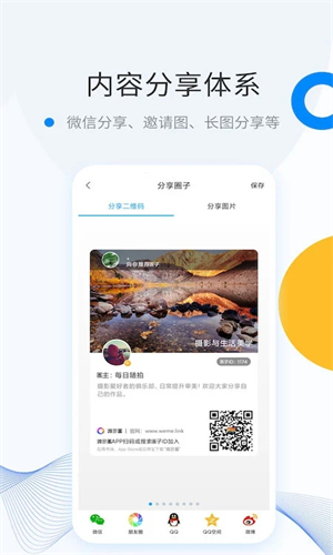 维密圈App截图3