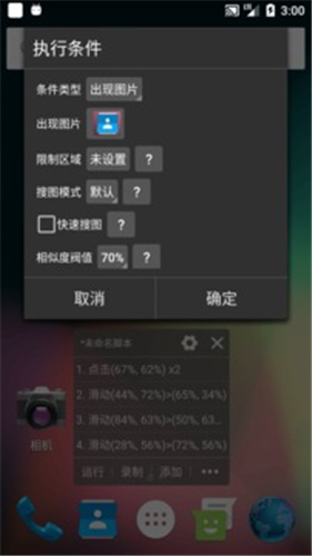 自动精灵免费版截图2