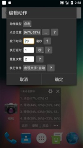 自动精灵免费版截图3