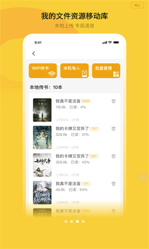 小白阅读最新版截图6