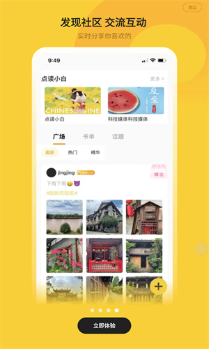 小白阅读最新版截图5