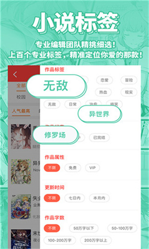 SF轻小说破解版截图2