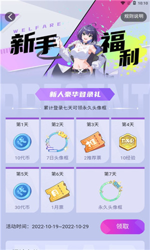 次元姬小说APP截图5