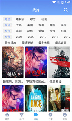 快云影音2023最新版截图2