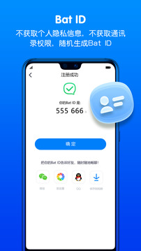 蝙蝠app截图4