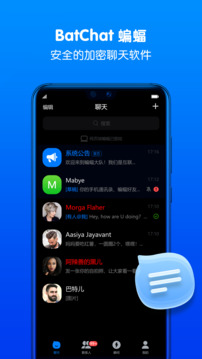 蝙蝠app截图3