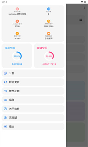 LT画质助手最新版截图1