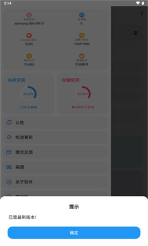 LT画质助手最新版截图4