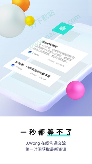 魅族社区app最新版截图1