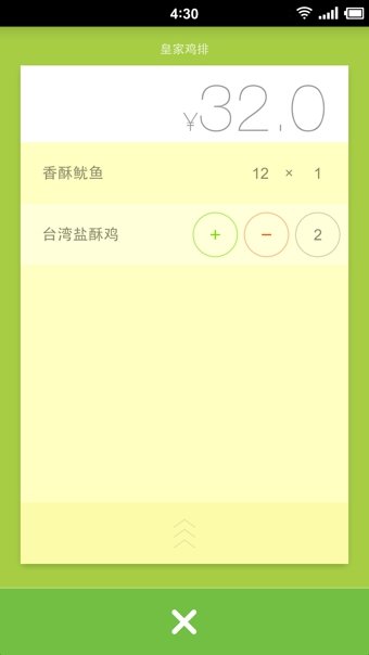 美餐app截图2