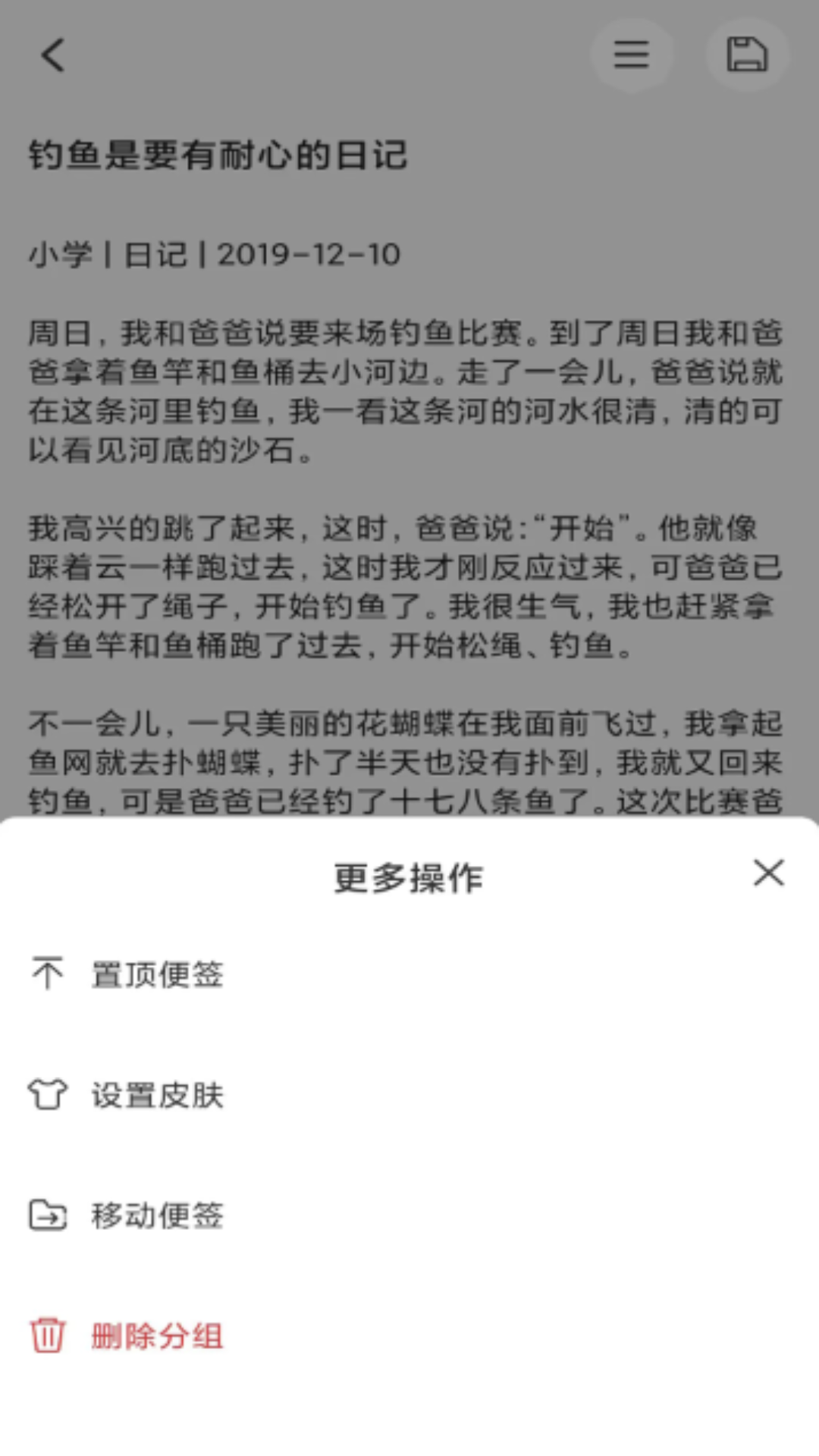 达达记事本截图3