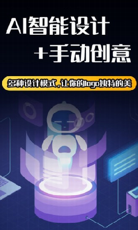 Logo设计软件免费版截图2