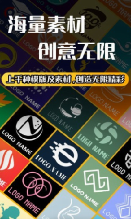 Logo设计软件免费版截图3