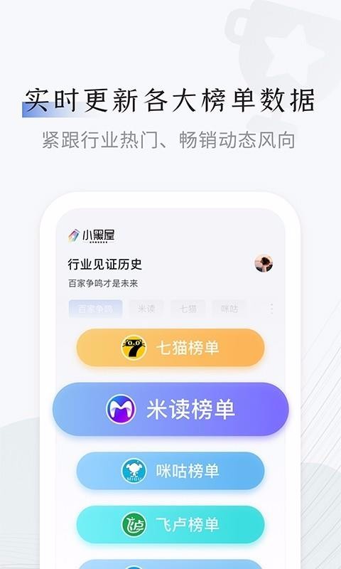 小黑屋App最新版截图3