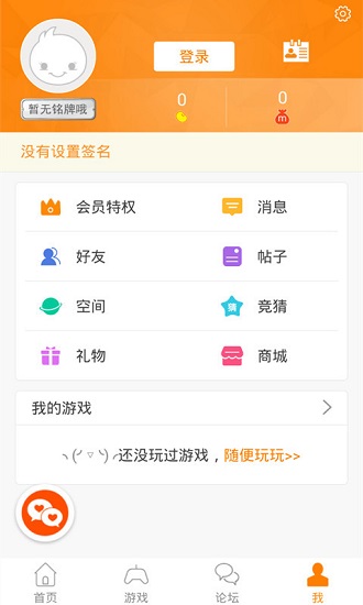 冒泡社区手机版官方正版截图1