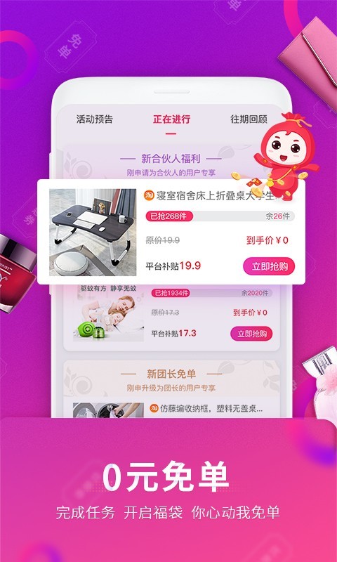 福袋生活截图3