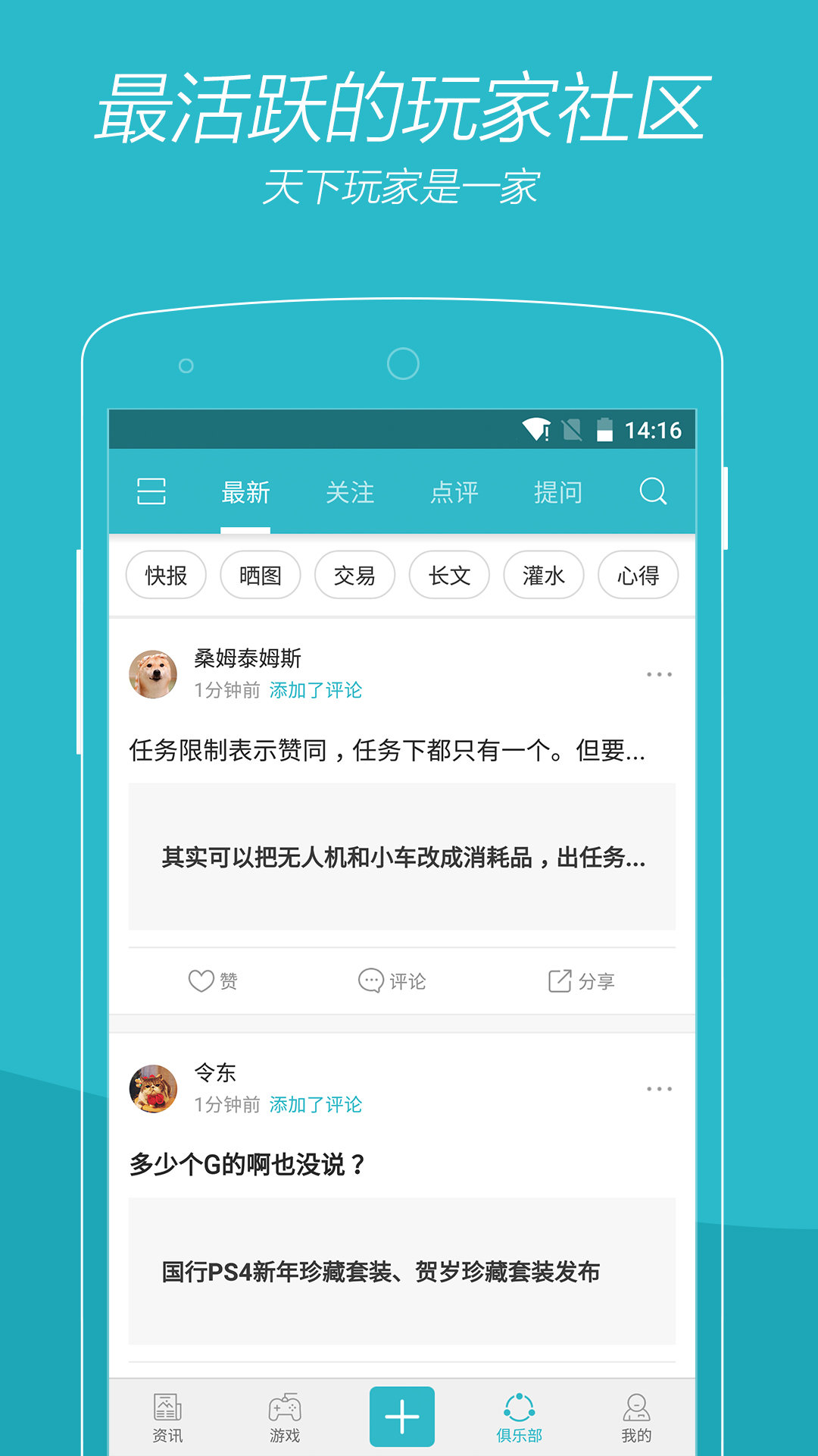 游戏时光截图3