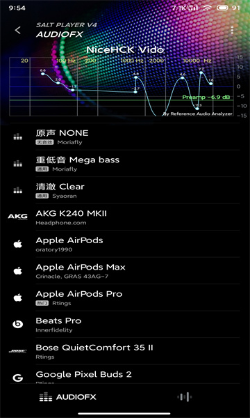 椒盐音乐最新版截图2