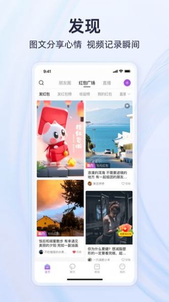 有趣世界app正式版截图3