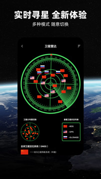 北斗导航官方版截图3