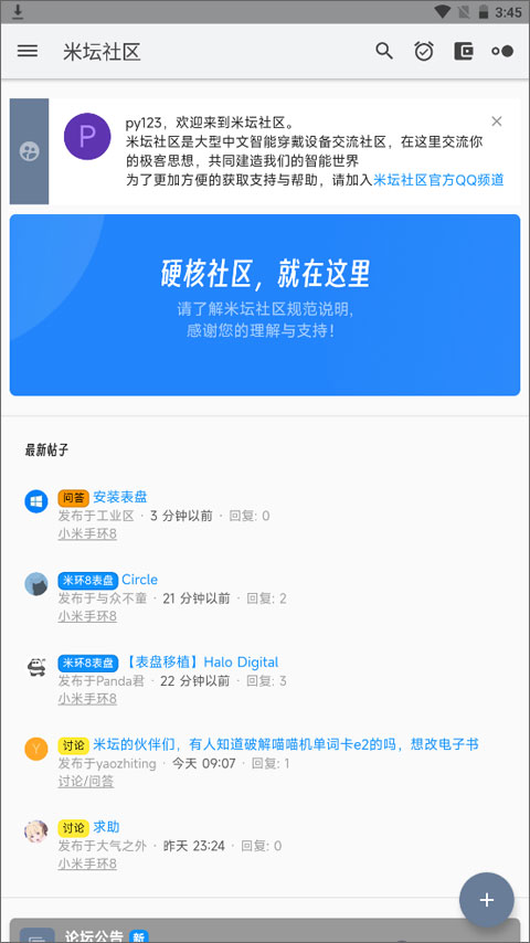 米坛社区正版截图1