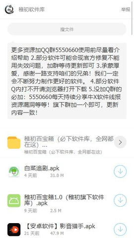 稚初百宝箱截图2