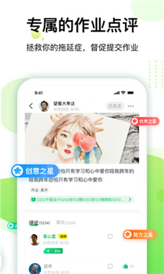 大鹏教育官方版截图3