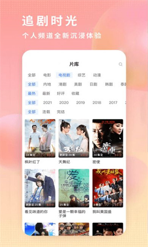 达达兔影视TV版截图1