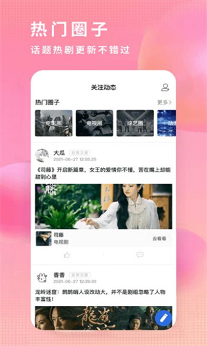 达达兔影视TV版截图2