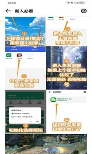 荣耀小助手官网版截图2