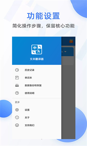 自动翻译器软件截图1