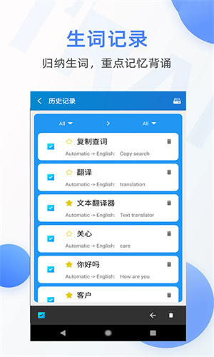 自动翻译器软件截图2