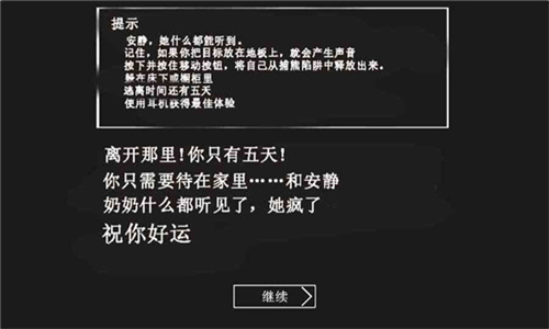 恐怖奶奶汉化版截图4