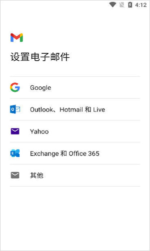 Gmail邮箱官网版截图3