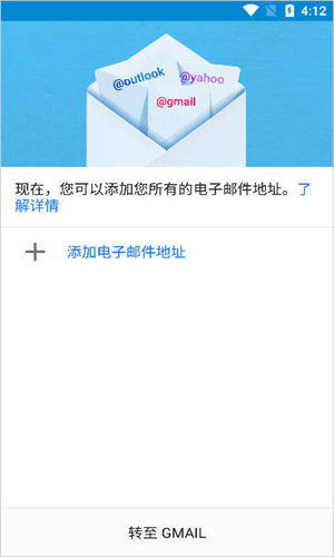 Gmail邮箱官网版截图1